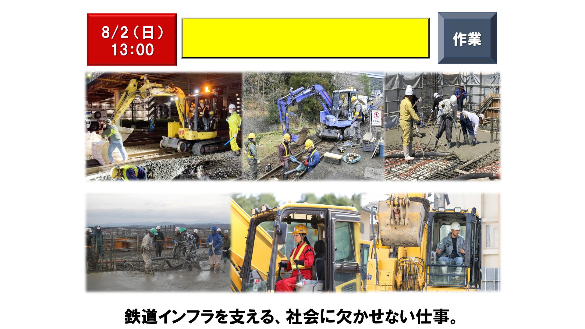 仕事、バイト、正社員